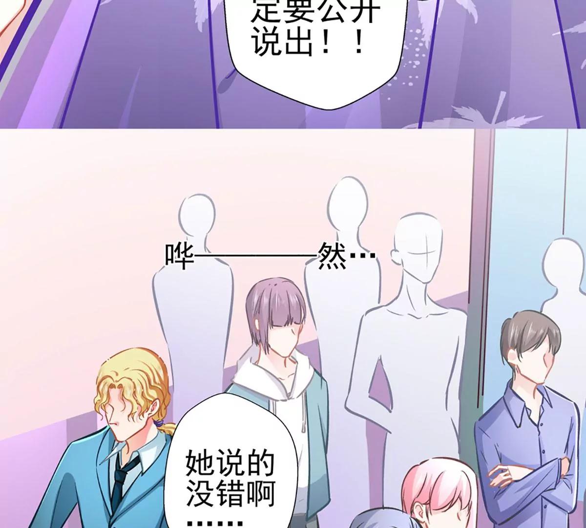 《坏坏娇妻甜甜宠》第73话 正确答案？ 第43页