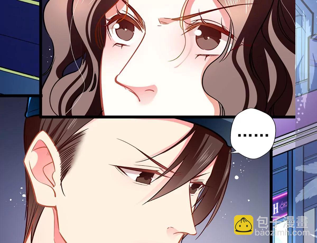 《坏坏娇妻甜甜宠》第73话 正确答案？ 第48页