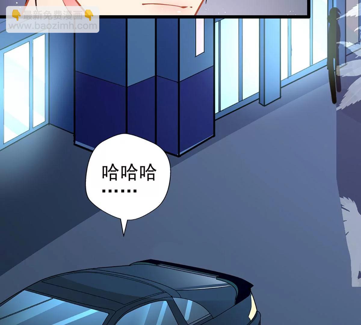 《坏坏娇妻甜甜宠》第73话 正确答案？ 第49页