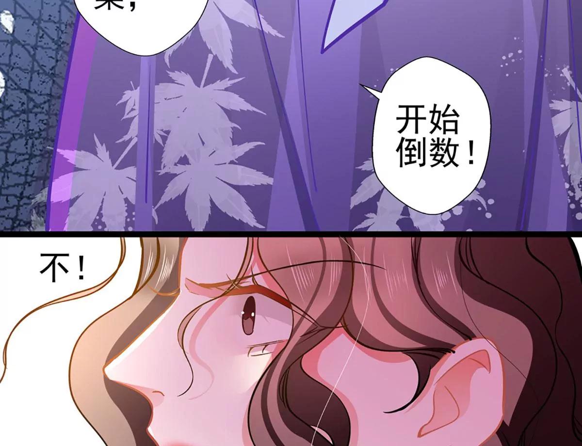 《坏坏娇妻甜甜宠》第73话 正确答案？ 第4页