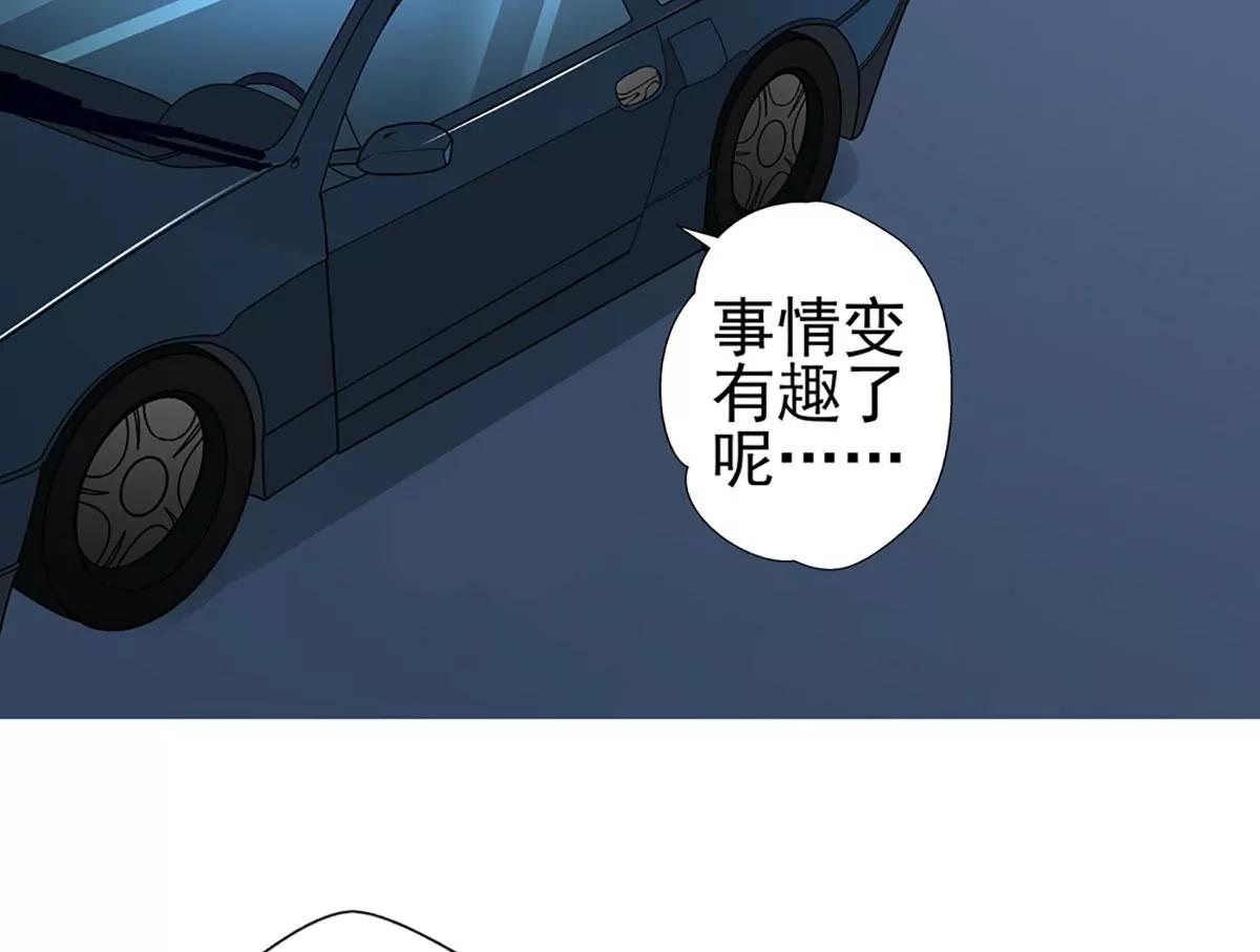 《坏坏娇妻甜甜宠》第73话 正确答案？ 第50页