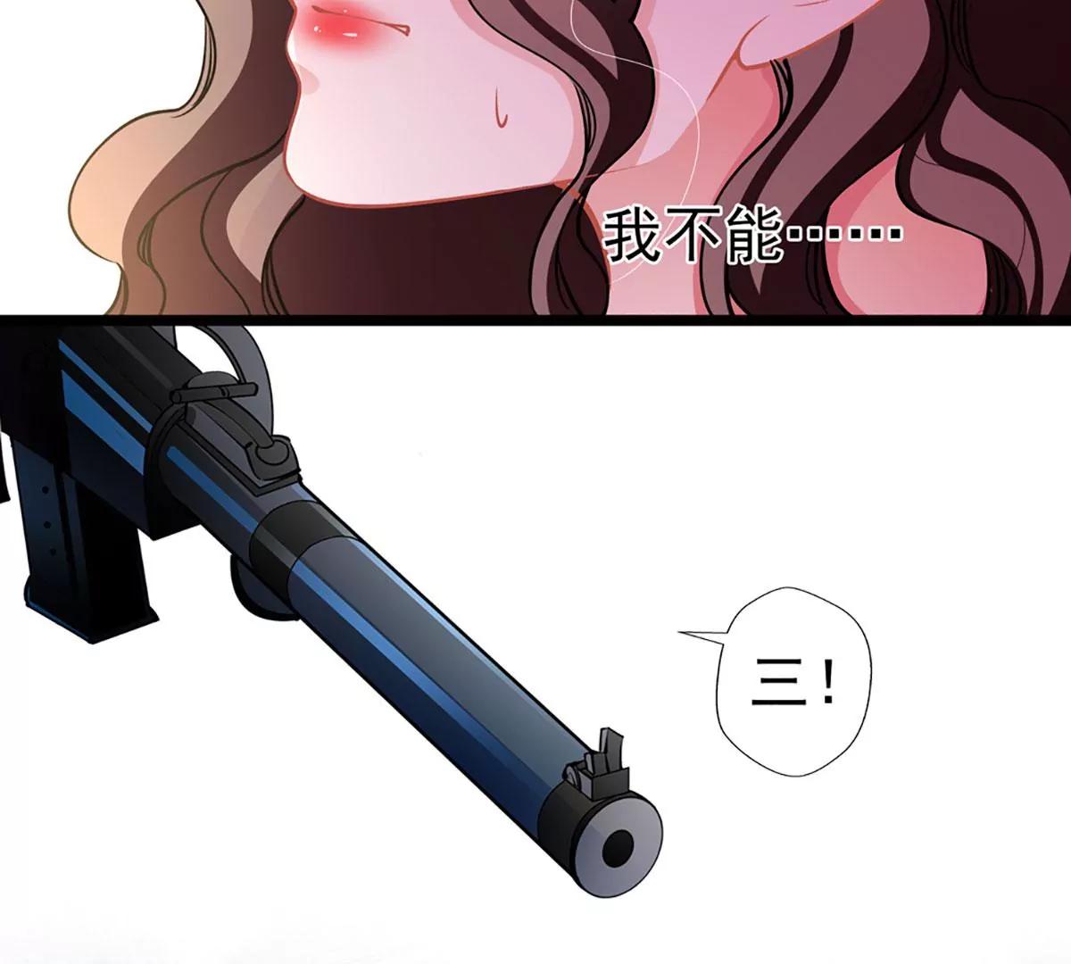 《坏坏娇妻甜甜宠》第73话 正确答案？ 第5页