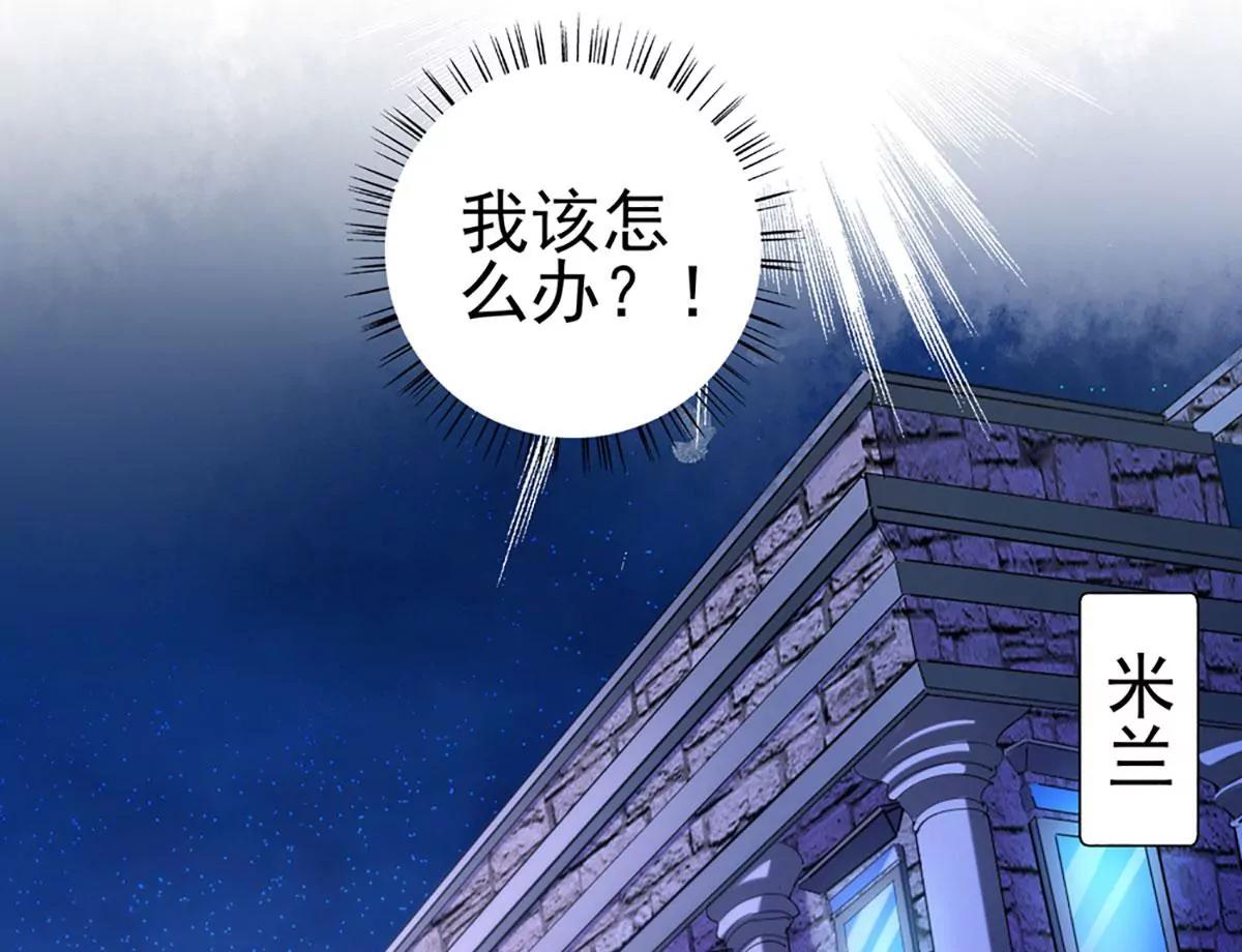 《坏坏娇妻甜甜宠》第73话 正确答案？ 第6页