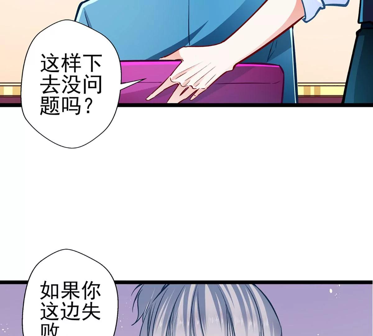 《坏坏娇妻甜甜宠》第73话 正确答案？ 第9页