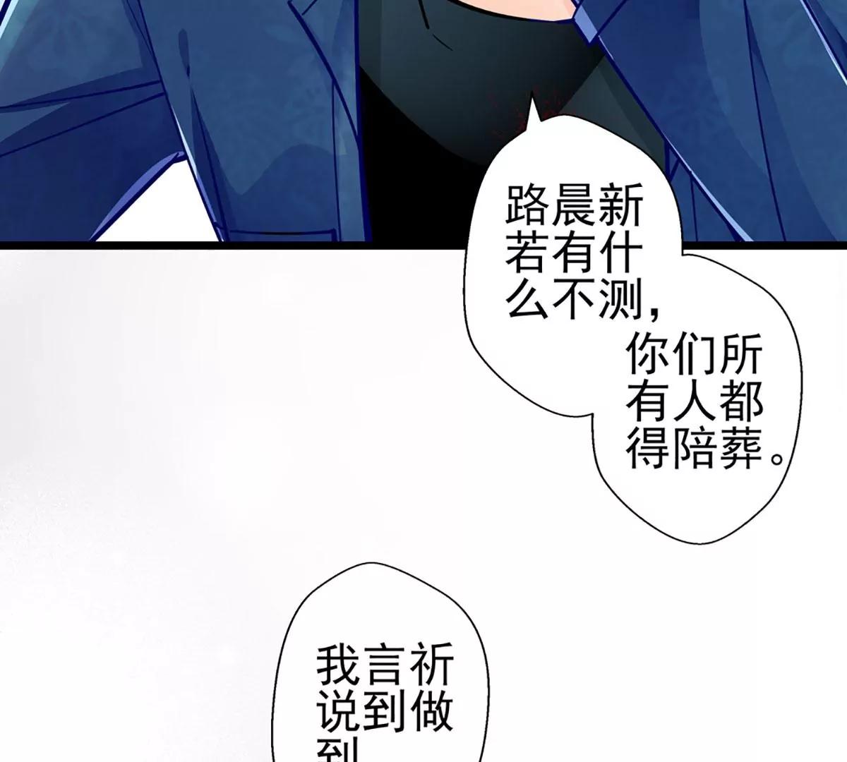 《坏坏娇妻甜甜宠》第74话 游戏目的 第11页