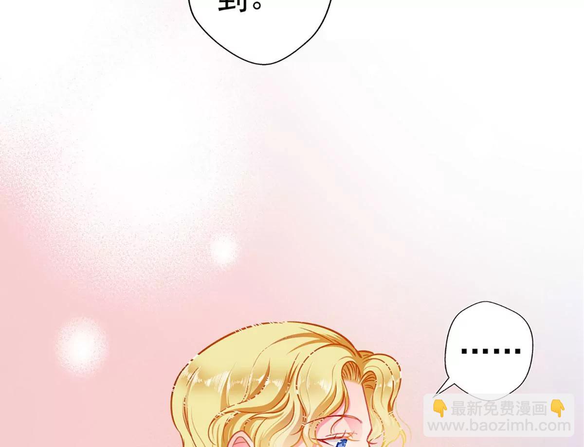 《坏坏娇妻甜甜宠》第74话 游戏目的 第12页