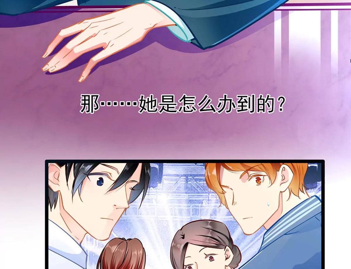 《坏坏娇妻甜甜宠》第74话 游戏目的 第14页