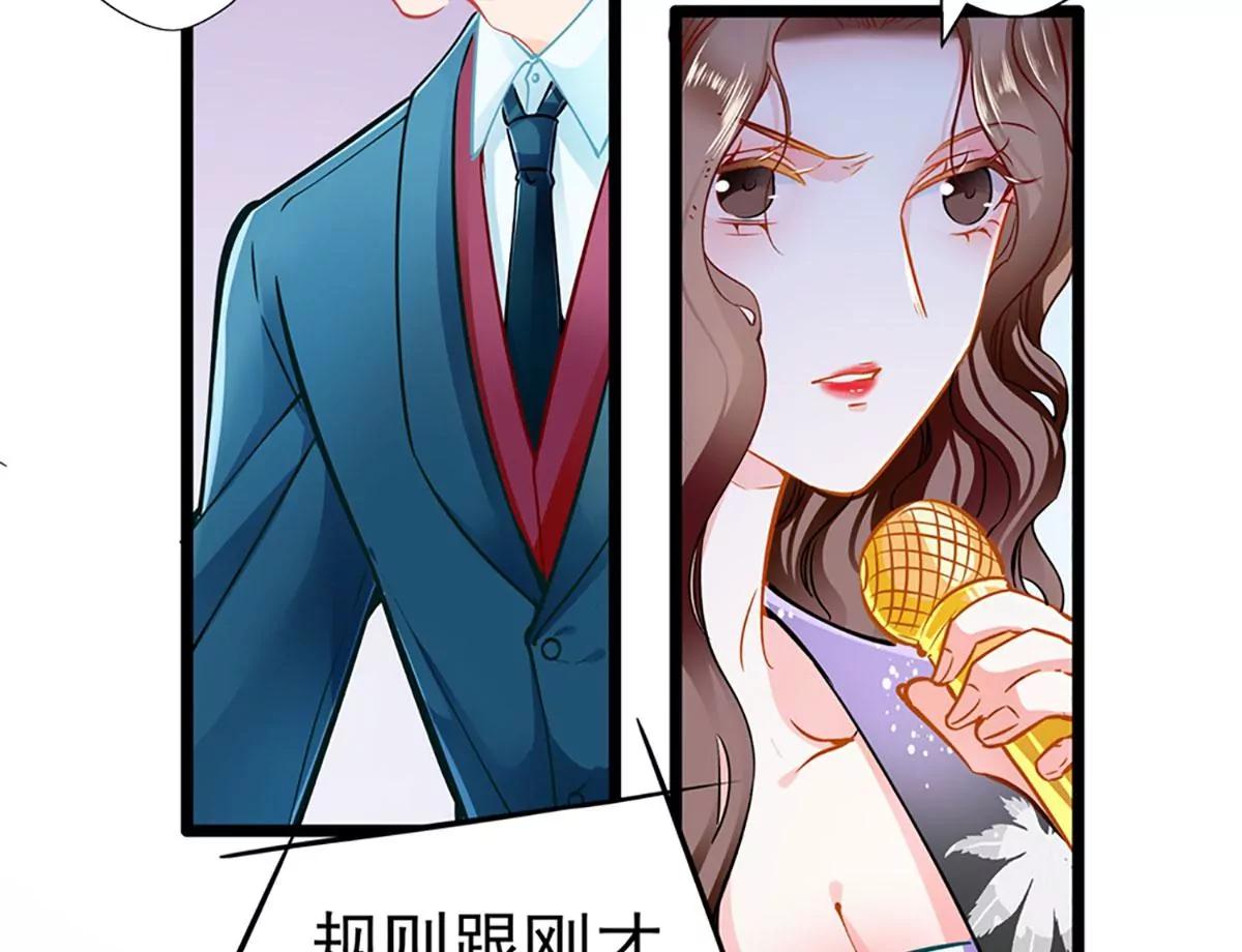 《坏坏娇妻甜甜宠》第74话 游戏目的 第19页