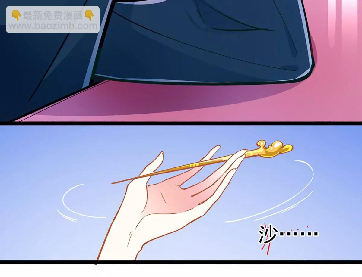 《坏坏娇妻甜甜宠》第74话 游戏目的 第37页