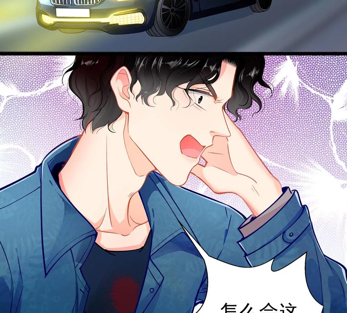 《坏坏娇妻甜甜宠》第74话 游戏目的 第3页