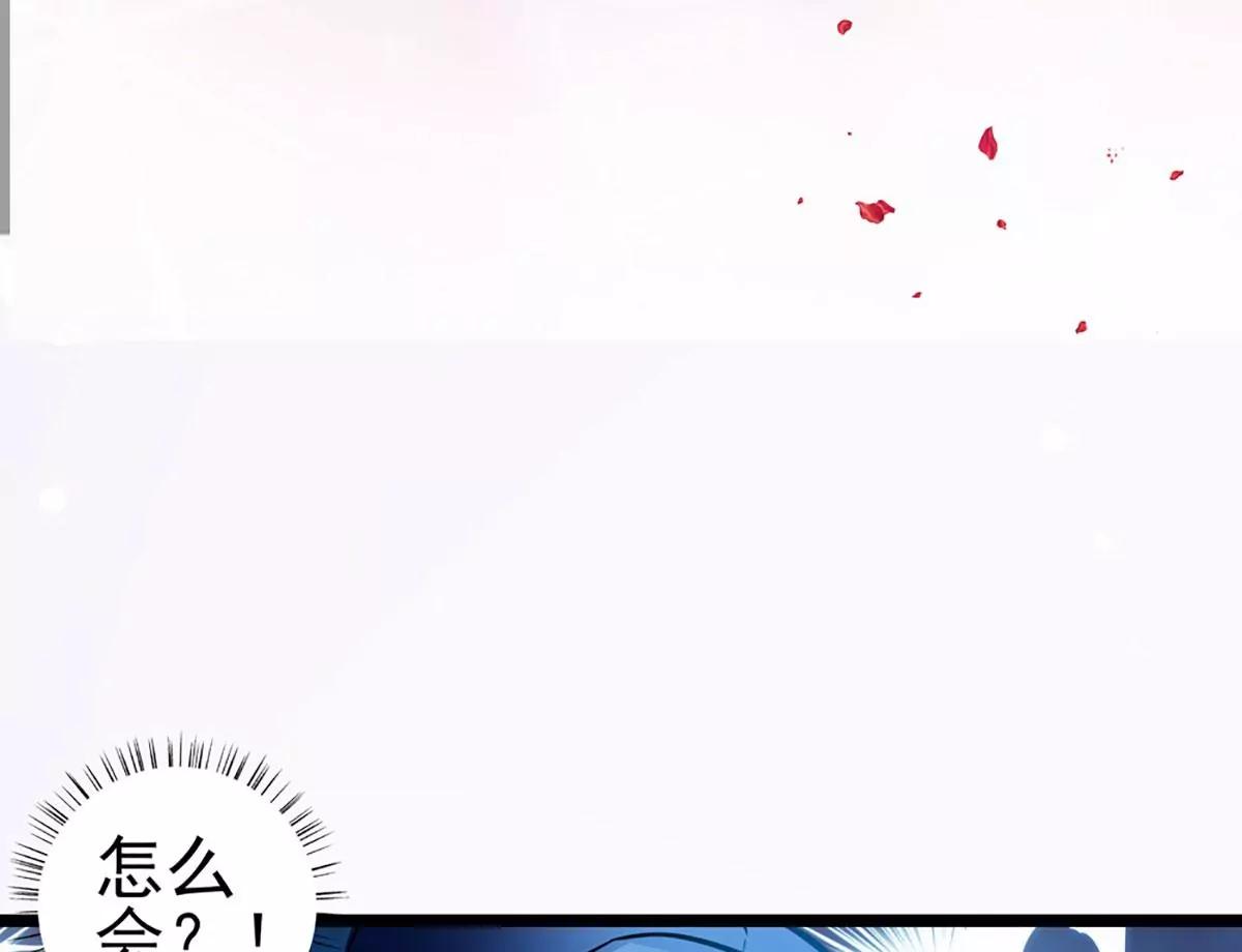《坏坏娇妻甜甜宠》第74话 游戏目的 第44页