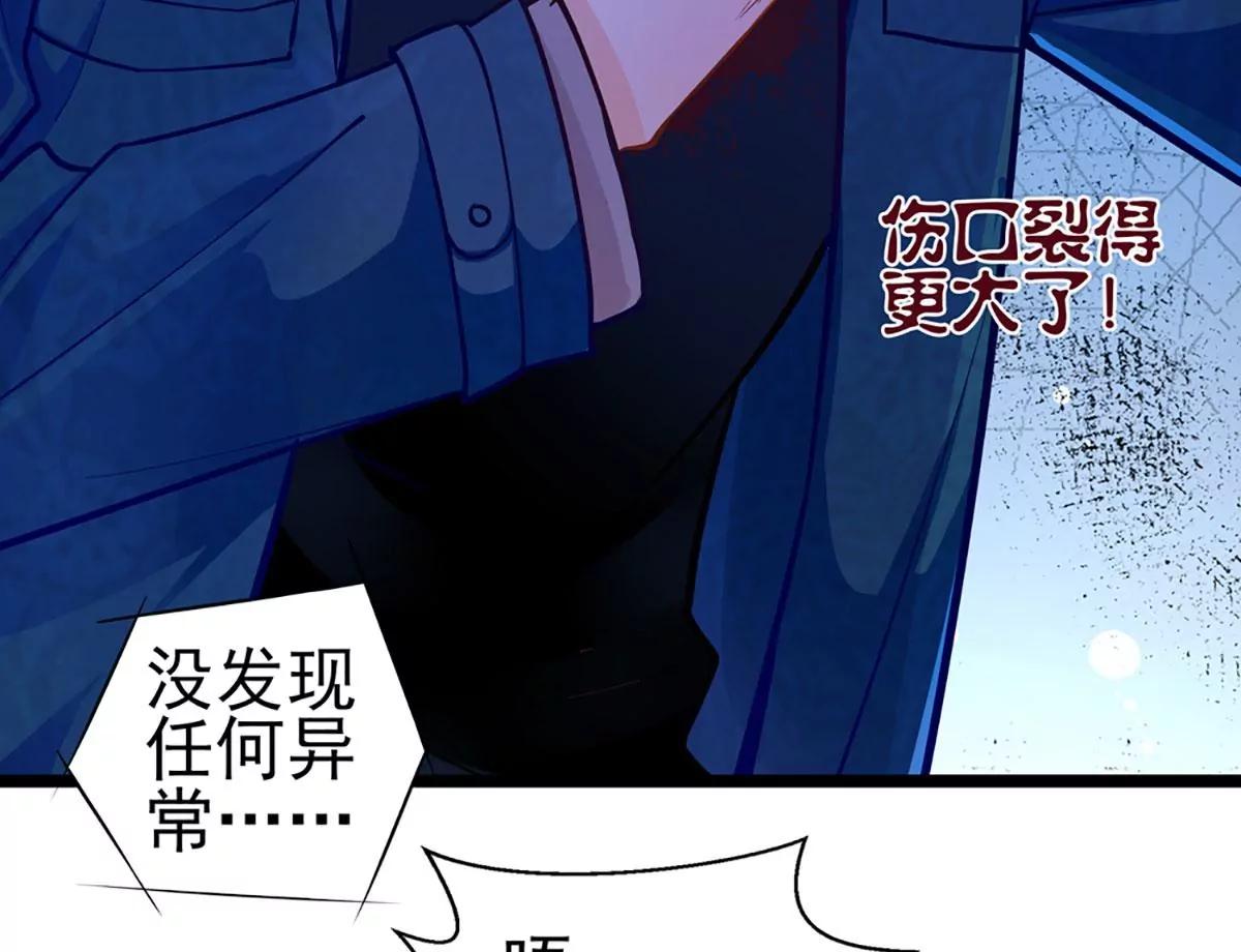 《坏坏娇妻甜甜宠》第74话 游戏目的 第6页