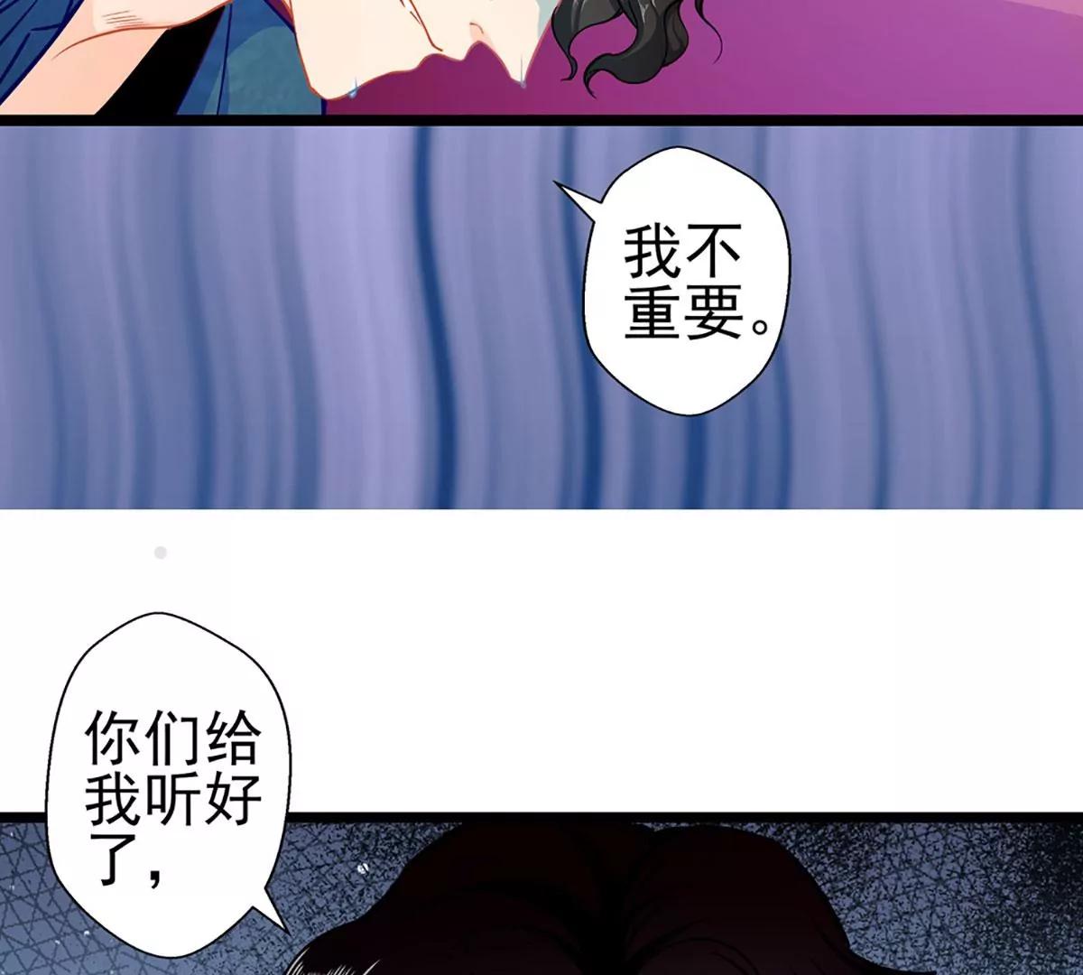 《坏坏娇妻甜甜宠》第74话 游戏目的 第9页
