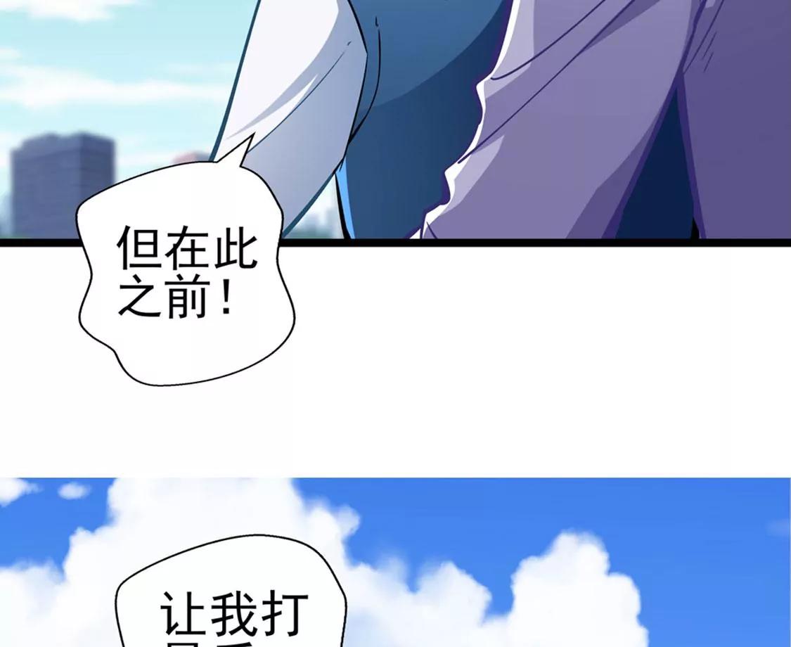 《坏坏娇妻甜甜宠》第80话 得逞 第18页