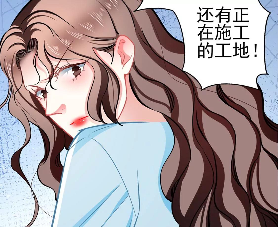 《坏坏娇妻甜甜宠》第80话 得逞 第24页