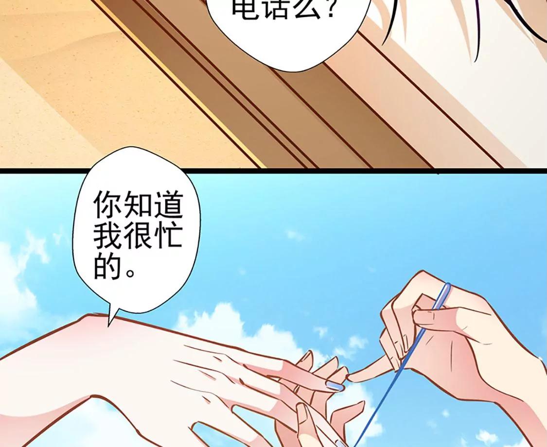 《坏坏娇妻甜甜宠》第80话 得逞 第33页