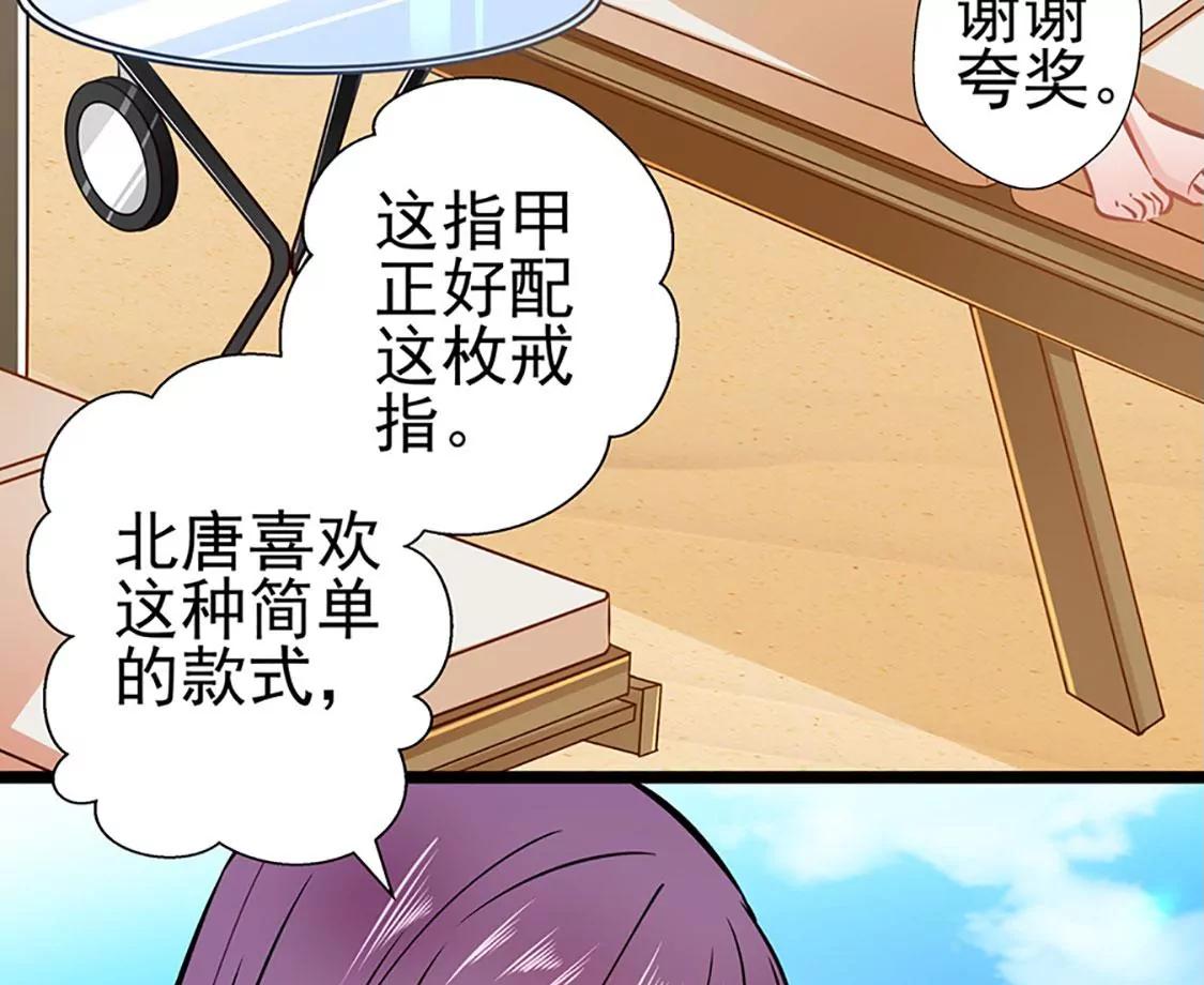 《坏坏娇妻甜甜宠》第80话 得逞 第39页