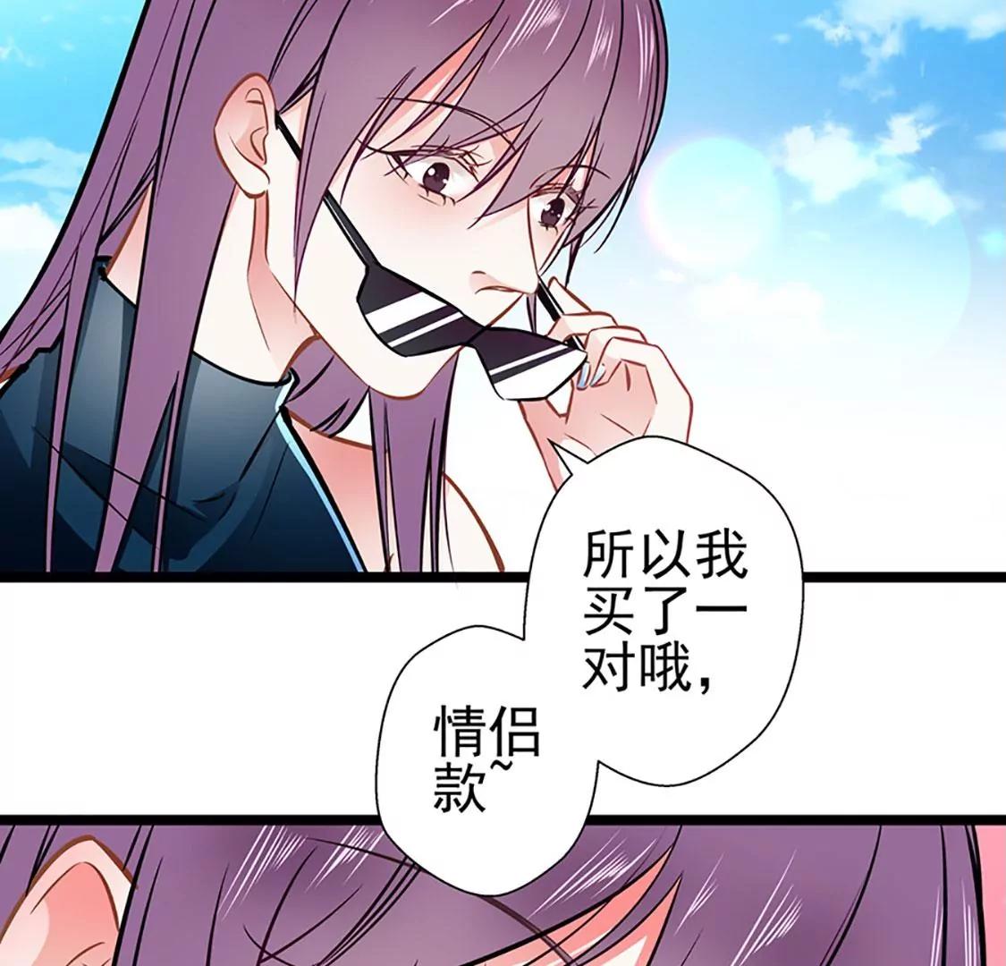 《坏坏娇妻甜甜宠》第80话 得逞 第40页