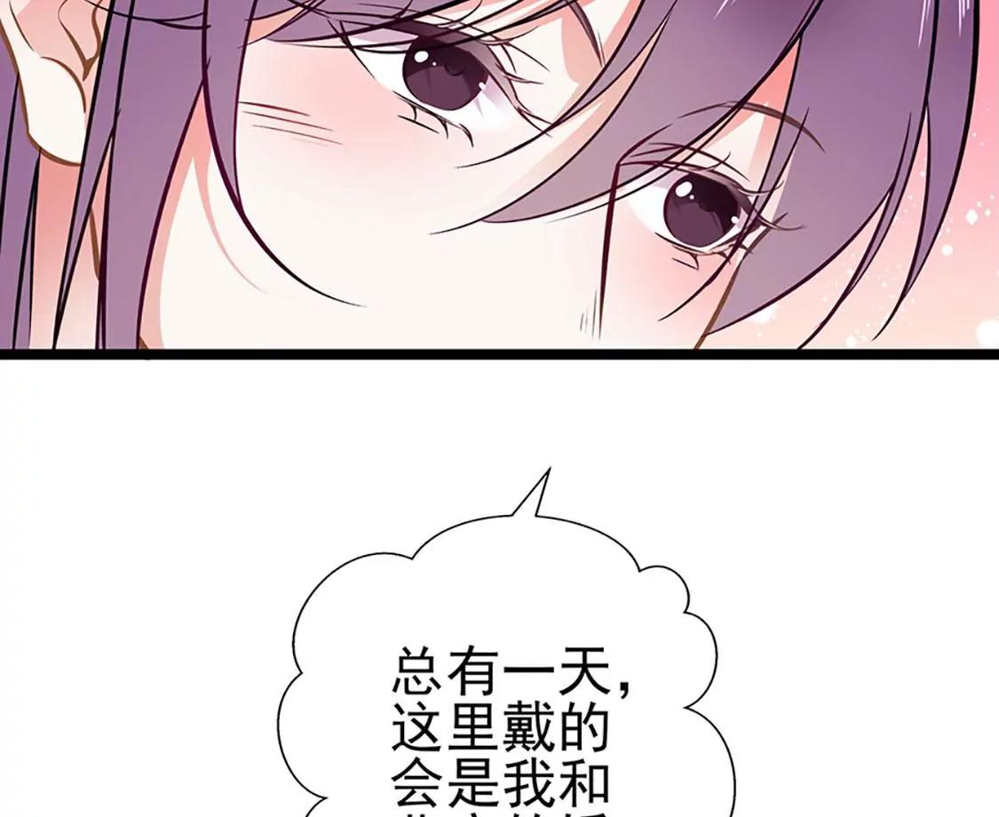 《坏坏娇妻甜甜宠》第80话 得逞 第41页