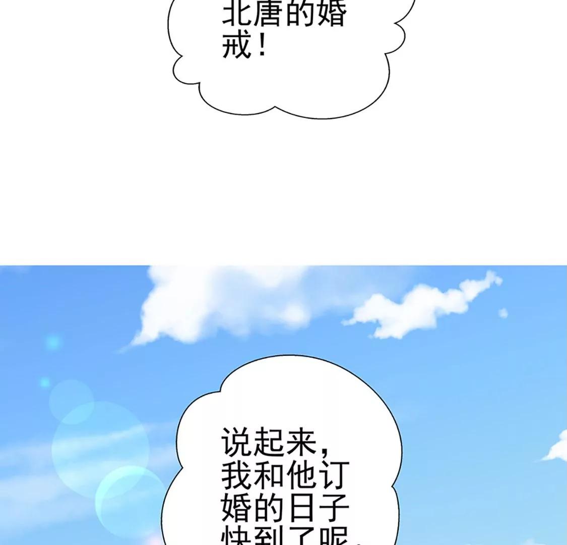 《坏坏娇妻甜甜宠》第80话 得逞 第42页