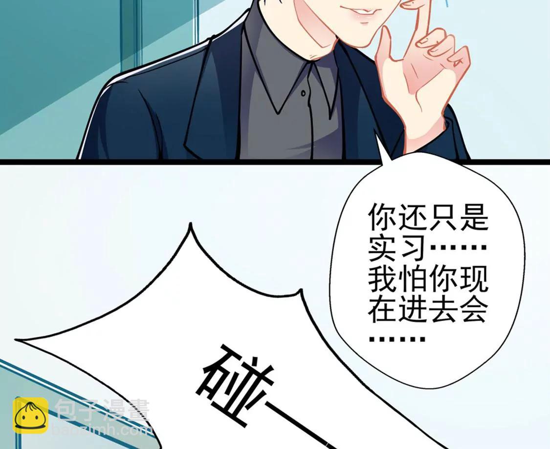 《坏坏娇妻甜甜宠》第80话 得逞 第4页