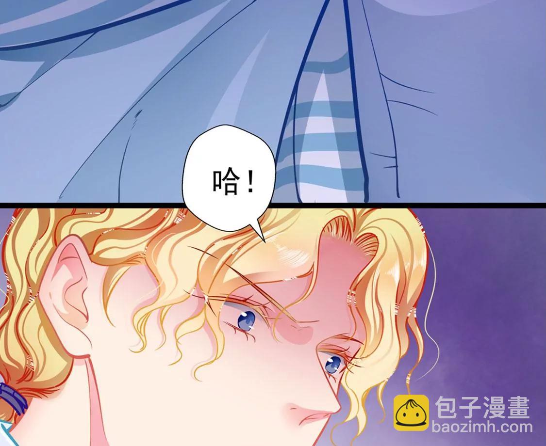 《坏坏娇妻甜甜宠》第79话 争执 第14页