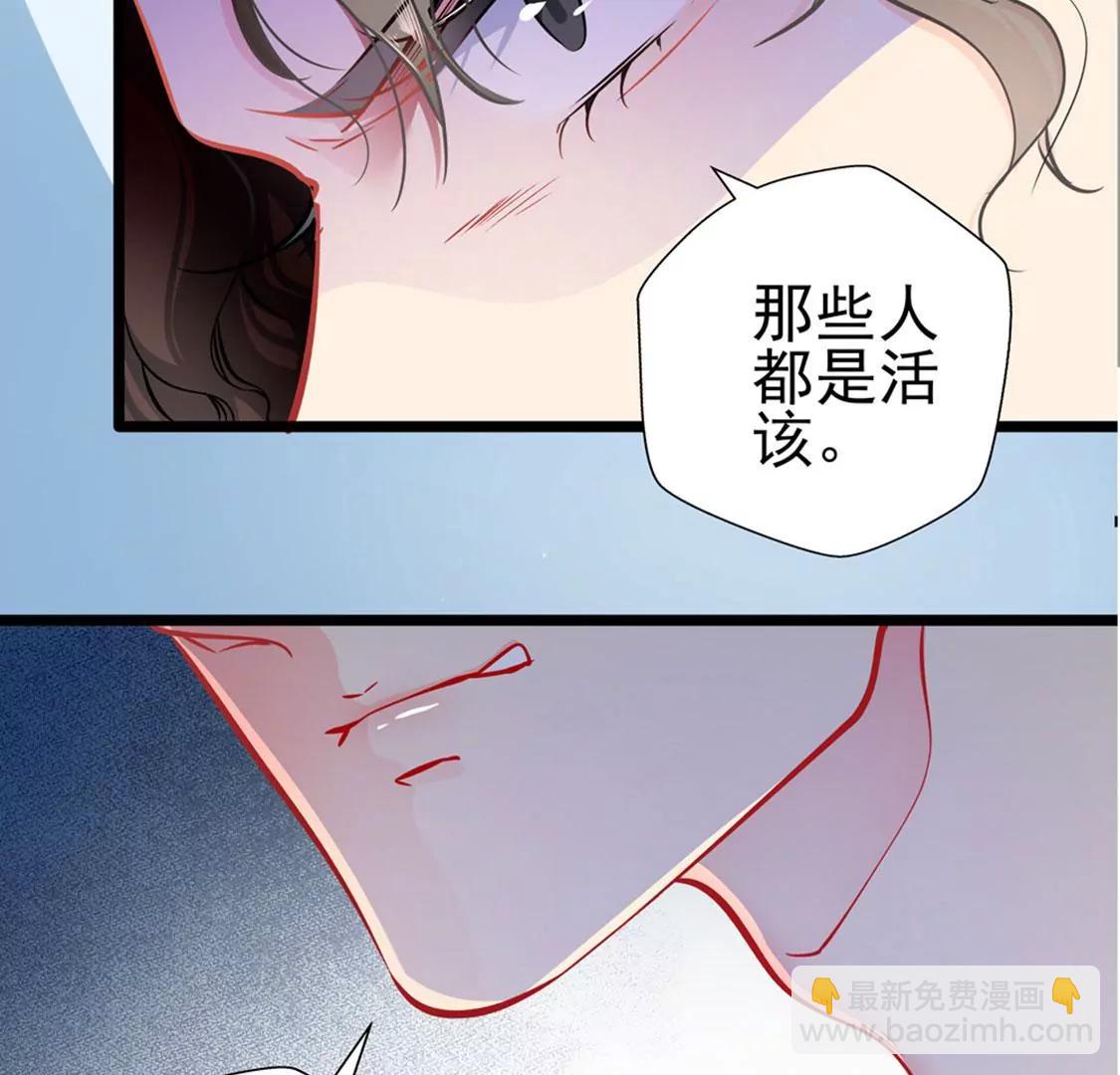 《坏坏娇妻甜甜宠》第79话 争执 第20页