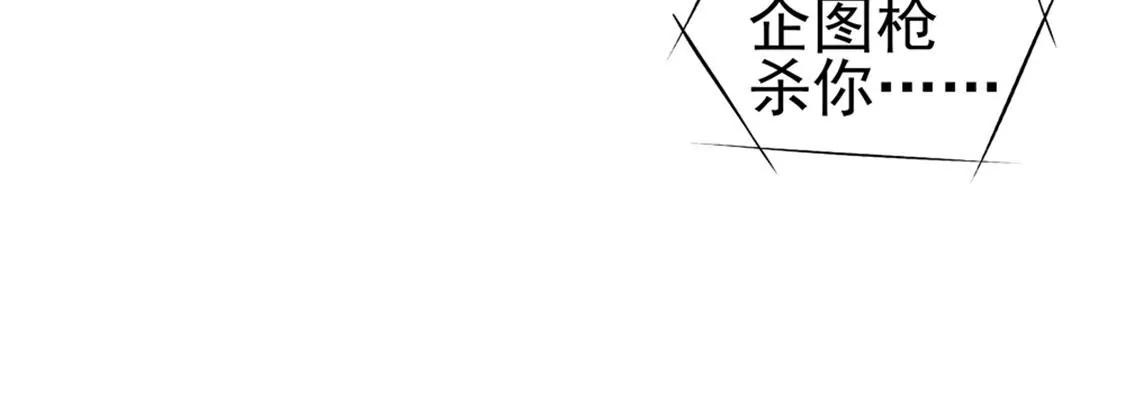 《坏坏娇妻甜甜宠》第79话 争执 第31页