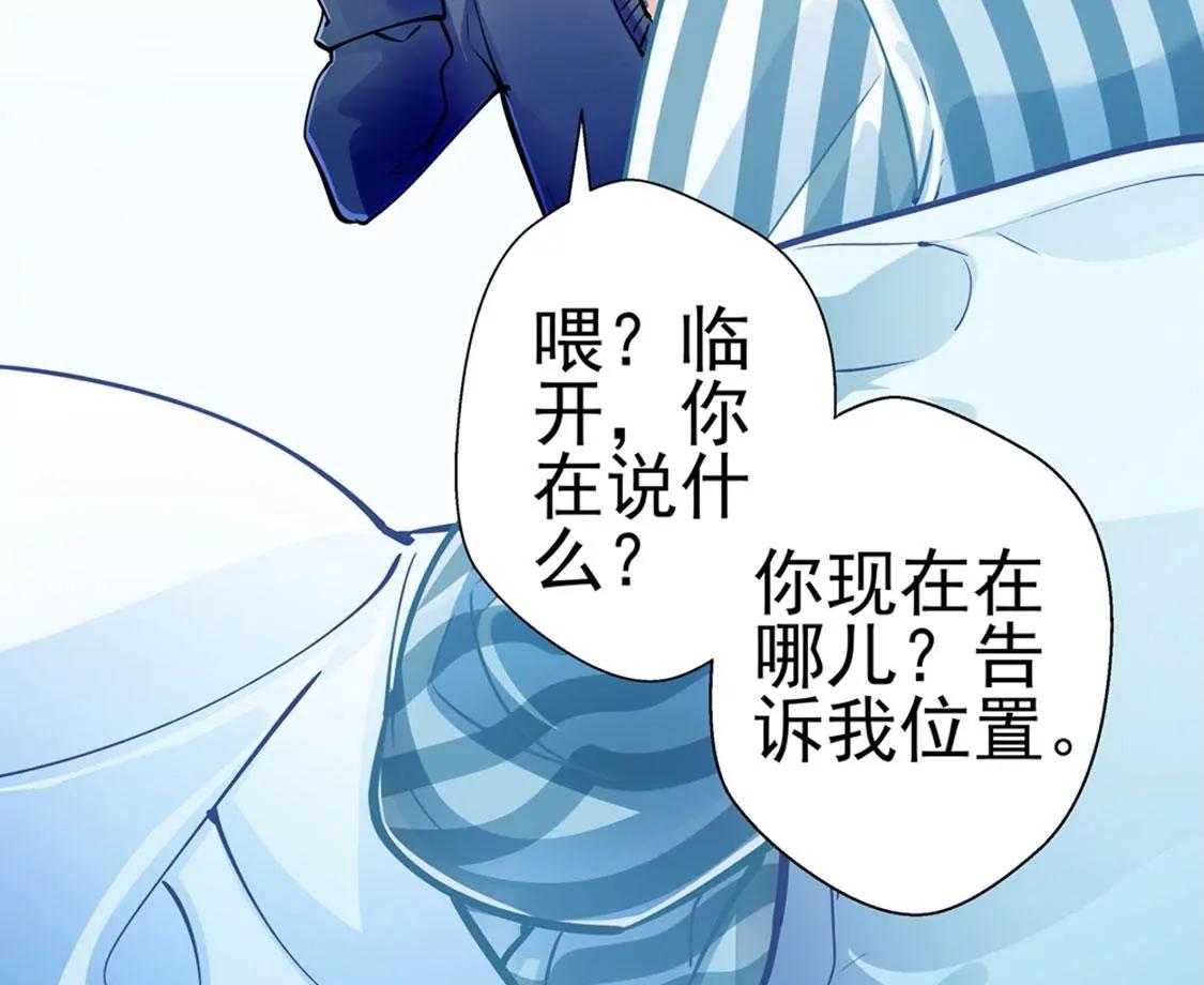 《坏坏娇妻甜甜宠》第79话 争执 第39页