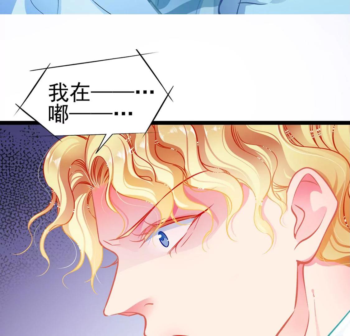 《坏坏娇妻甜甜宠》第79话 争执 第40页