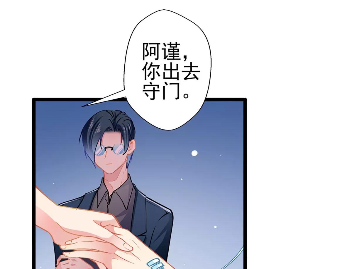 《坏坏娇妻甜甜宠》第78话 新的发现 第12页