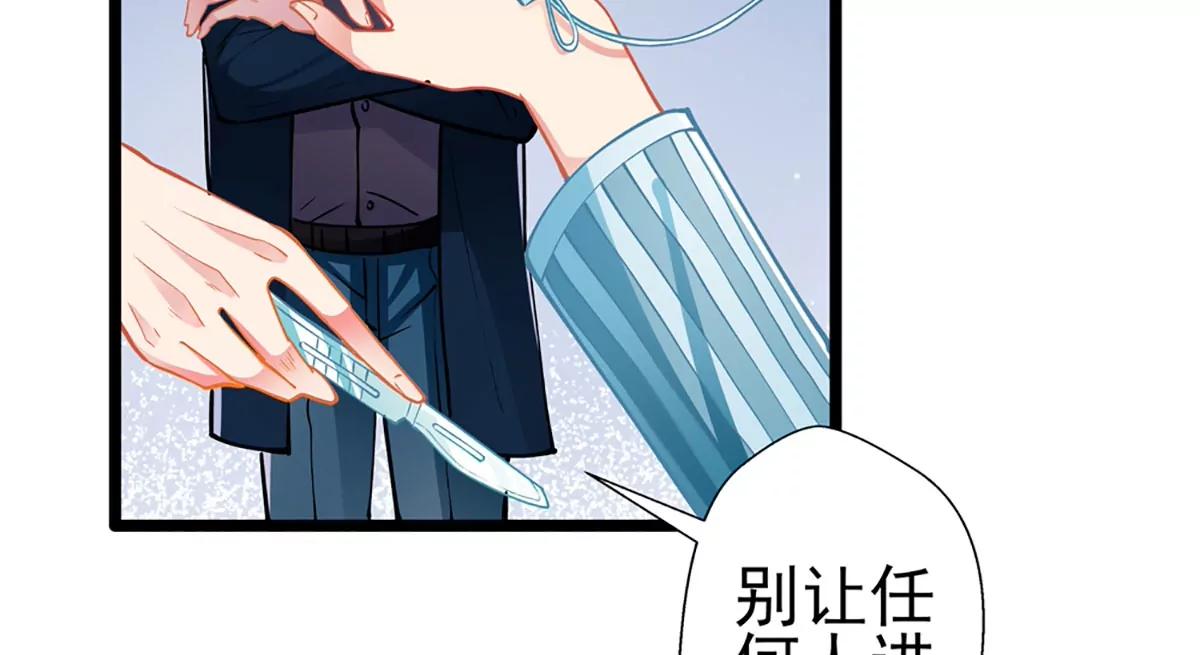 《坏坏娇妻甜甜宠》第78话 新的发现 第13页