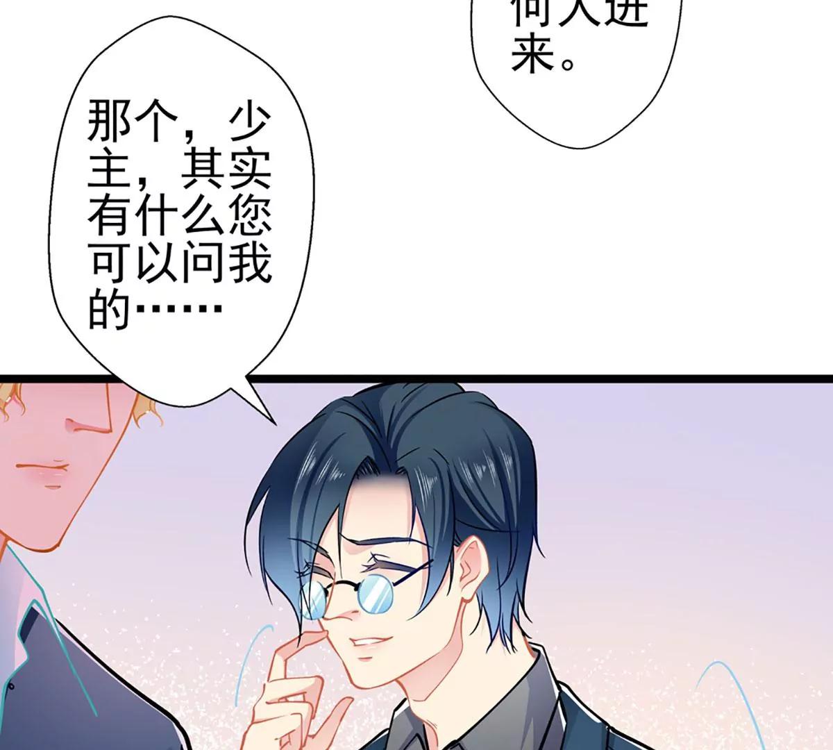 《坏坏娇妻甜甜宠》第78话 新的发现 第14页