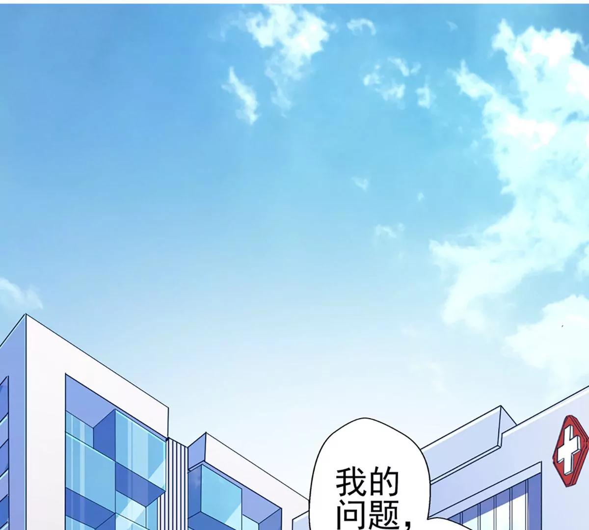 《坏坏娇妻甜甜宠》第78话 新的发现 第1页