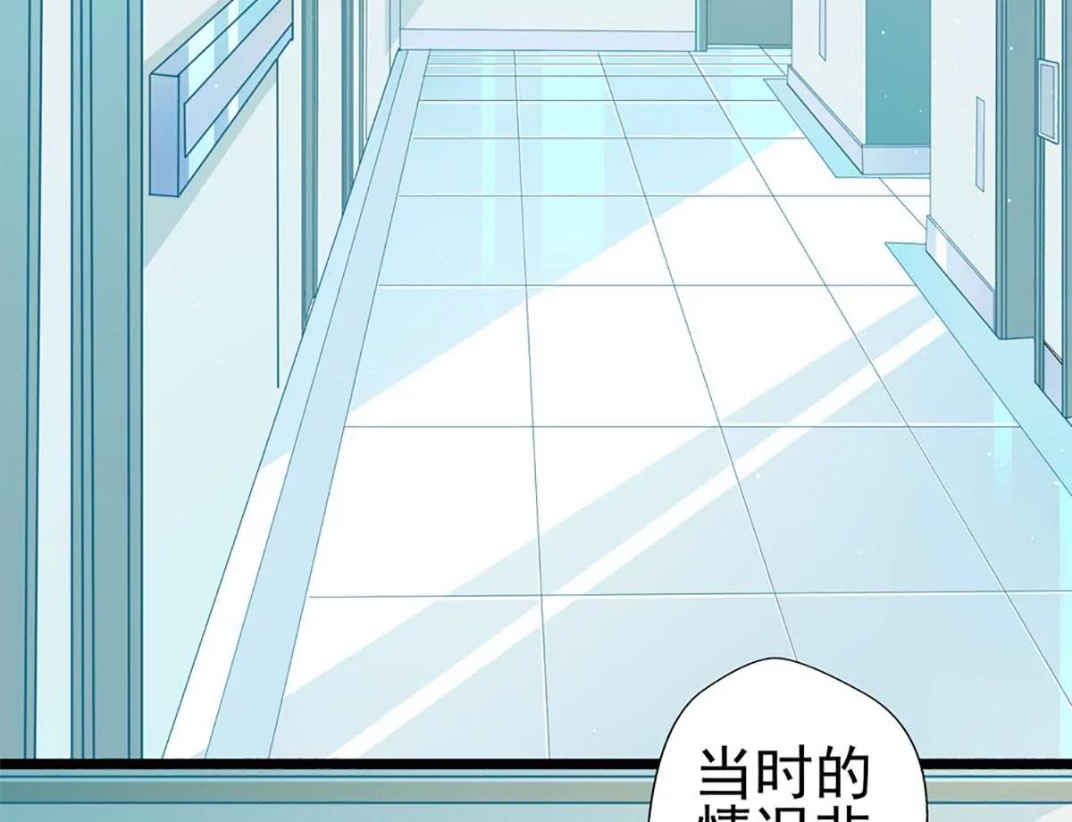 《坏坏娇妻甜甜宠》第78话 新的发现 第21页