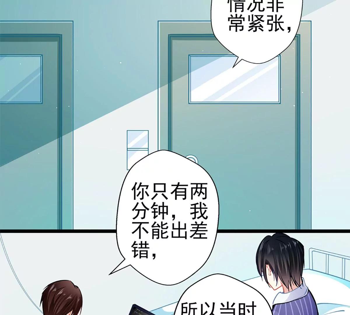 《坏坏娇妻甜甜宠》第78话 新的发现 第22页