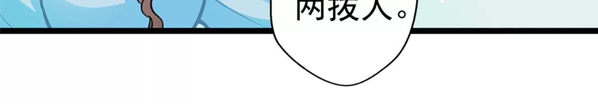《坏坏娇妻甜甜宠》第78话 新的发现 第25页