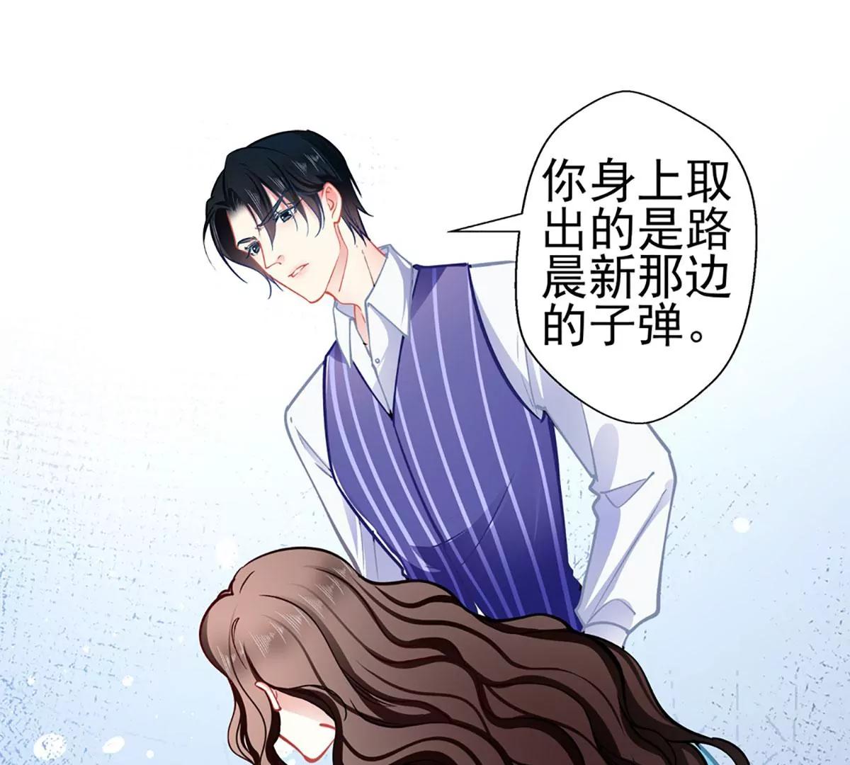 《坏坏娇妻甜甜宠》第78话 新的发现 第26页