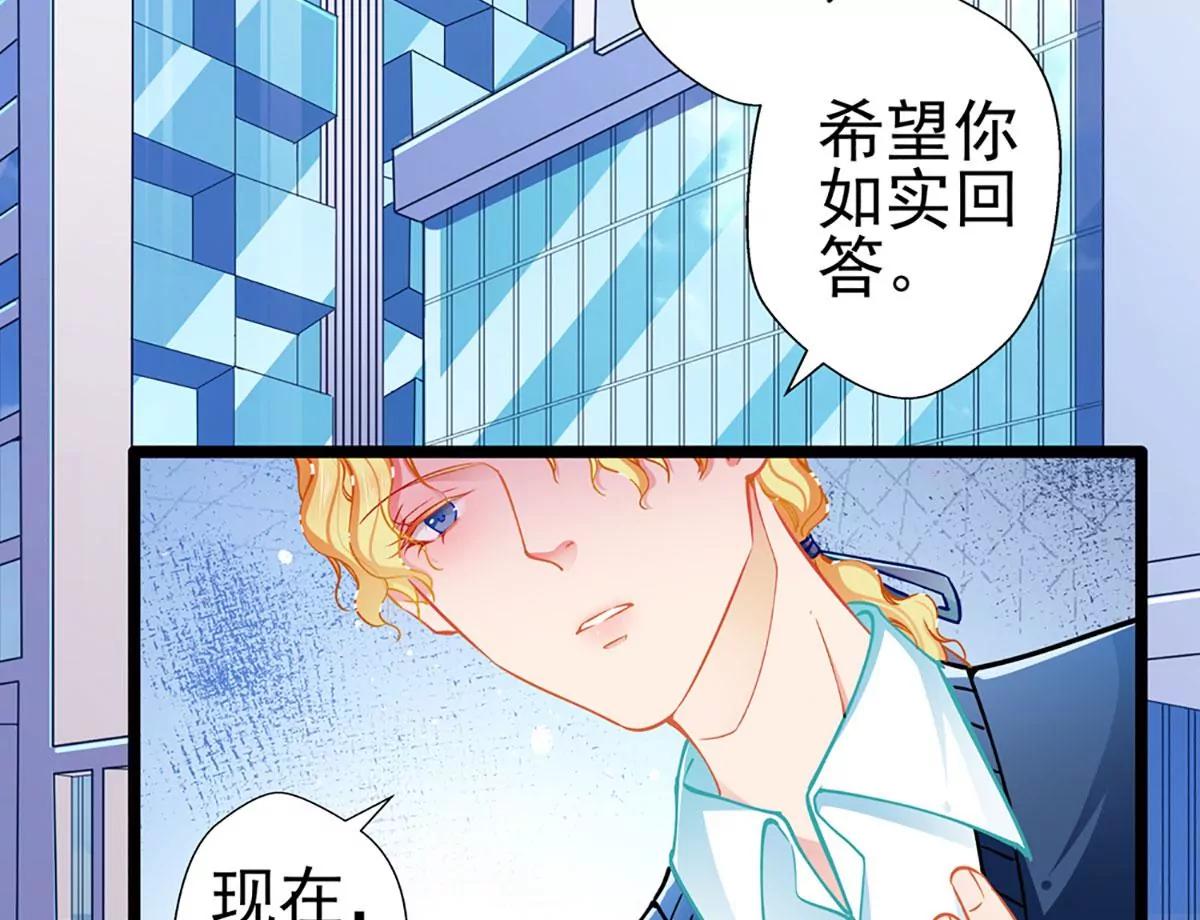 《坏坏娇妻甜甜宠》第78话 新的发现 第2页