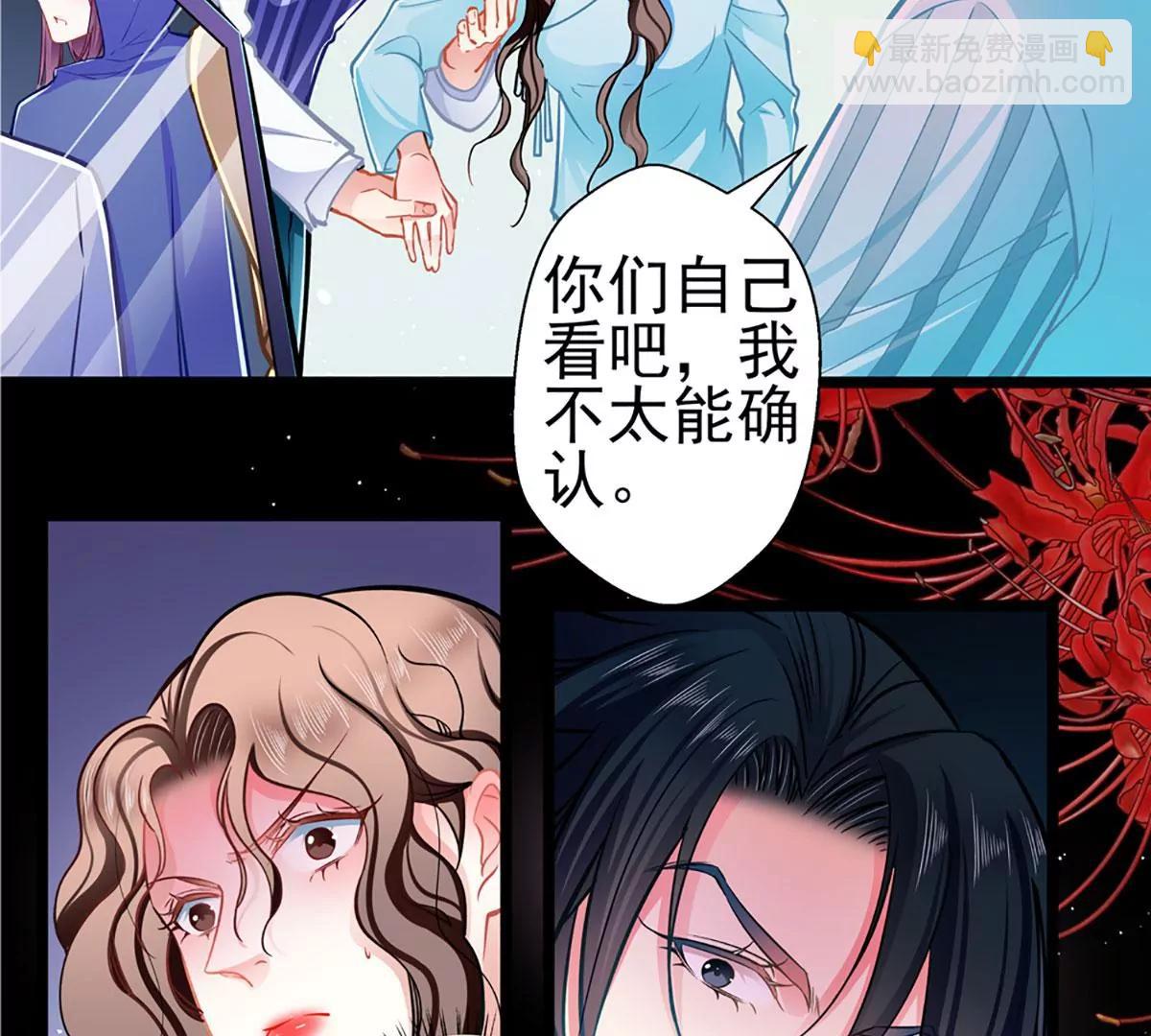 《坏坏娇妻甜甜宠》第78话 新的发现 第36页