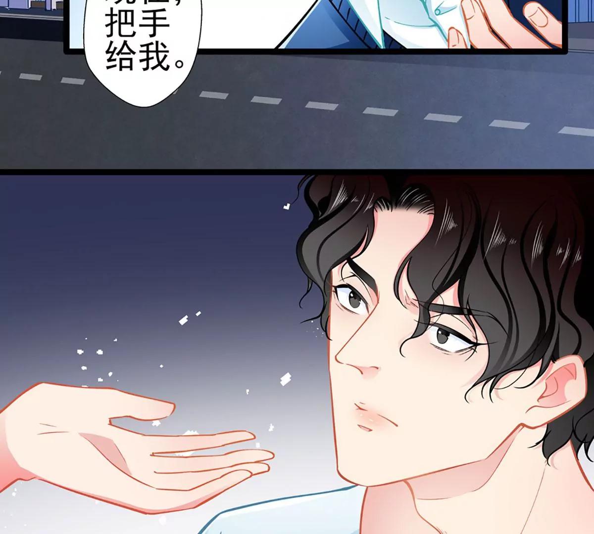 《坏坏娇妻甜甜宠》第78话 新的发现 第3页