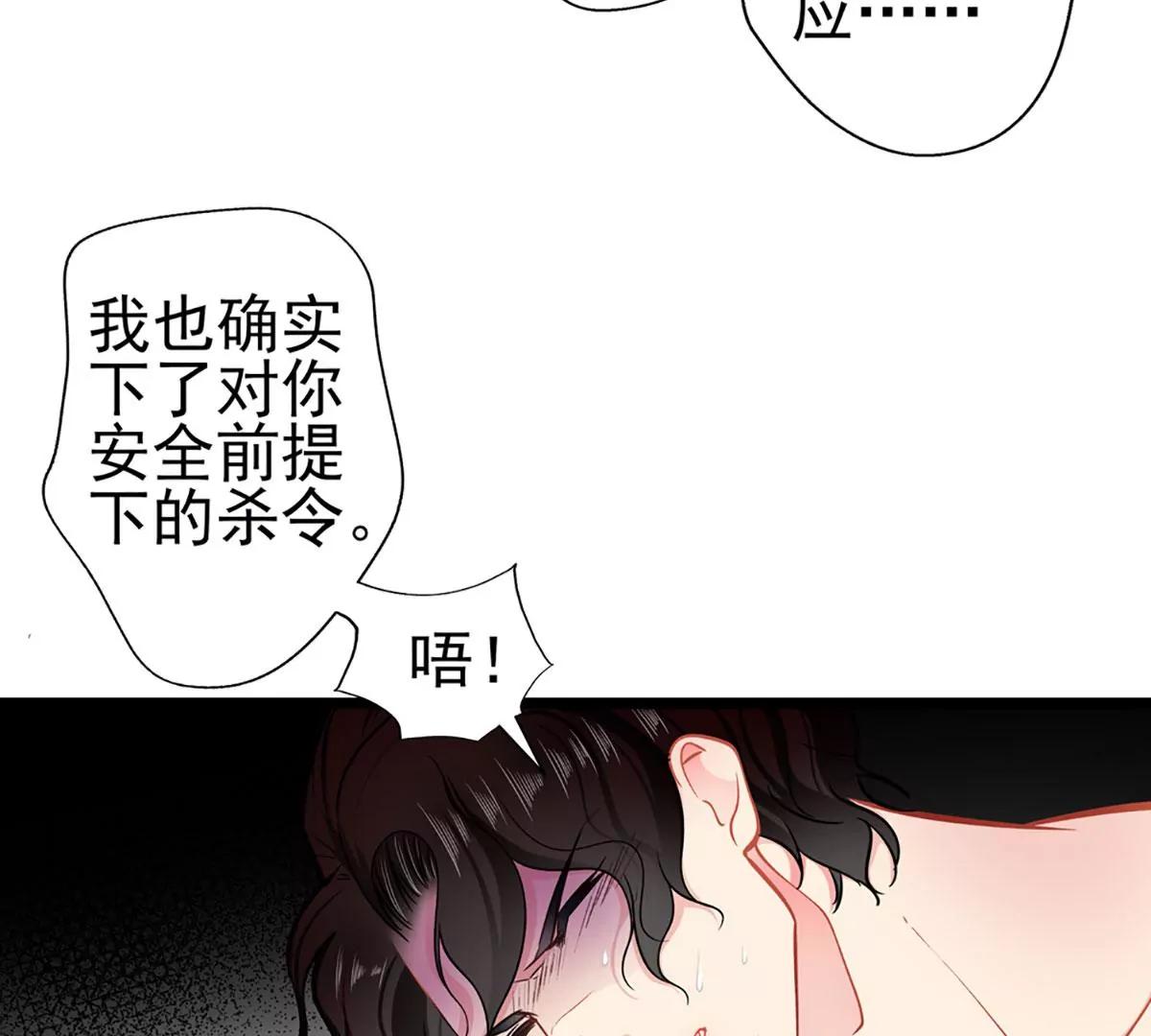 《坏坏娇妻甜甜宠》第78话 新的发现 第43页