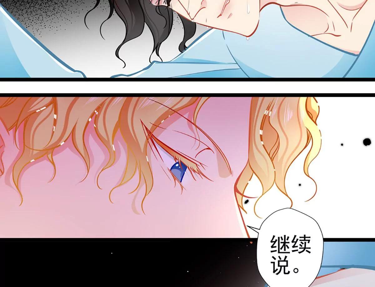《坏坏娇妻甜甜宠》第78话 新的发现 第44页