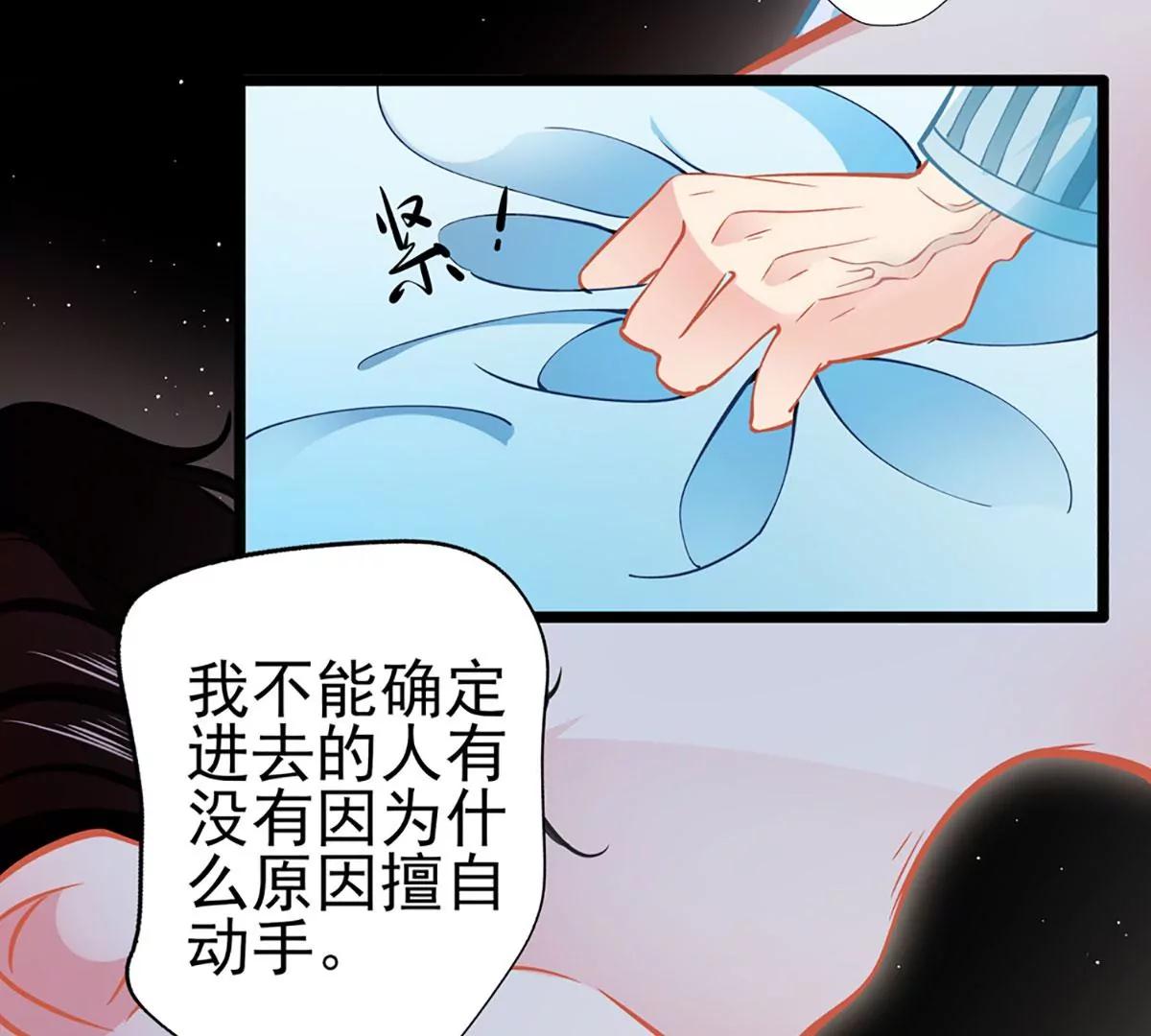 《坏坏娇妻甜甜宠》第78话 新的发现 第45页