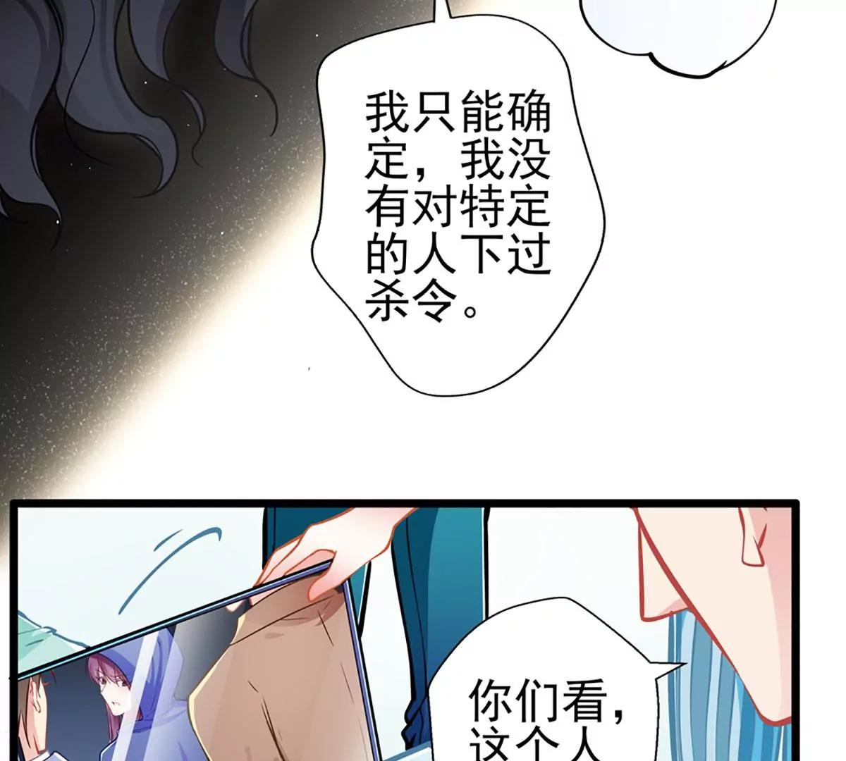 《坏坏娇妻甜甜宠》第78话 新的发现 第47页