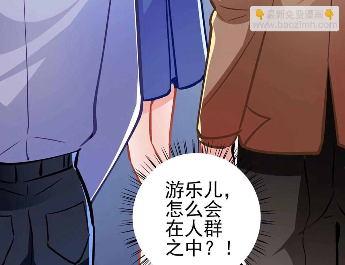 《坏坏娇妻甜甜宠》第78话 新的发现 第50页