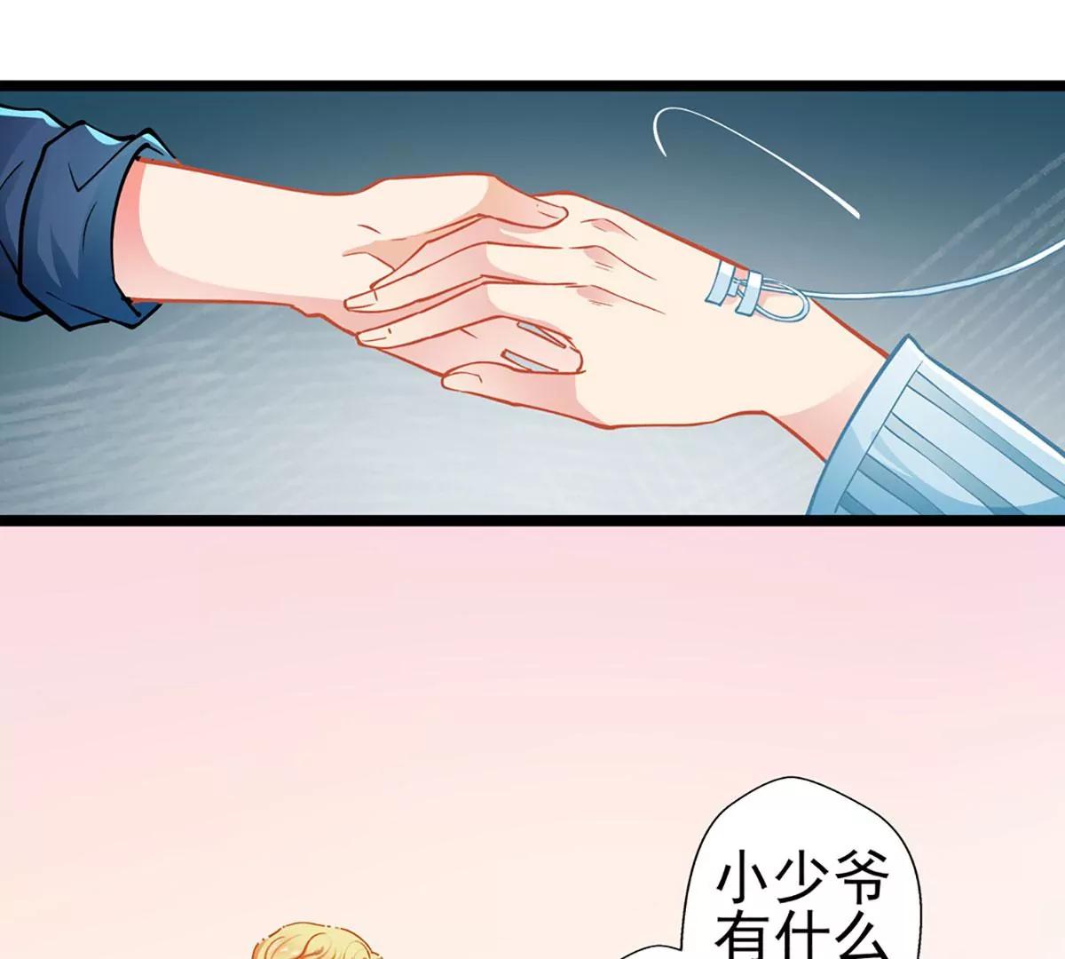 《坏坏娇妻甜甜宠》第78话 新的发现 第7页