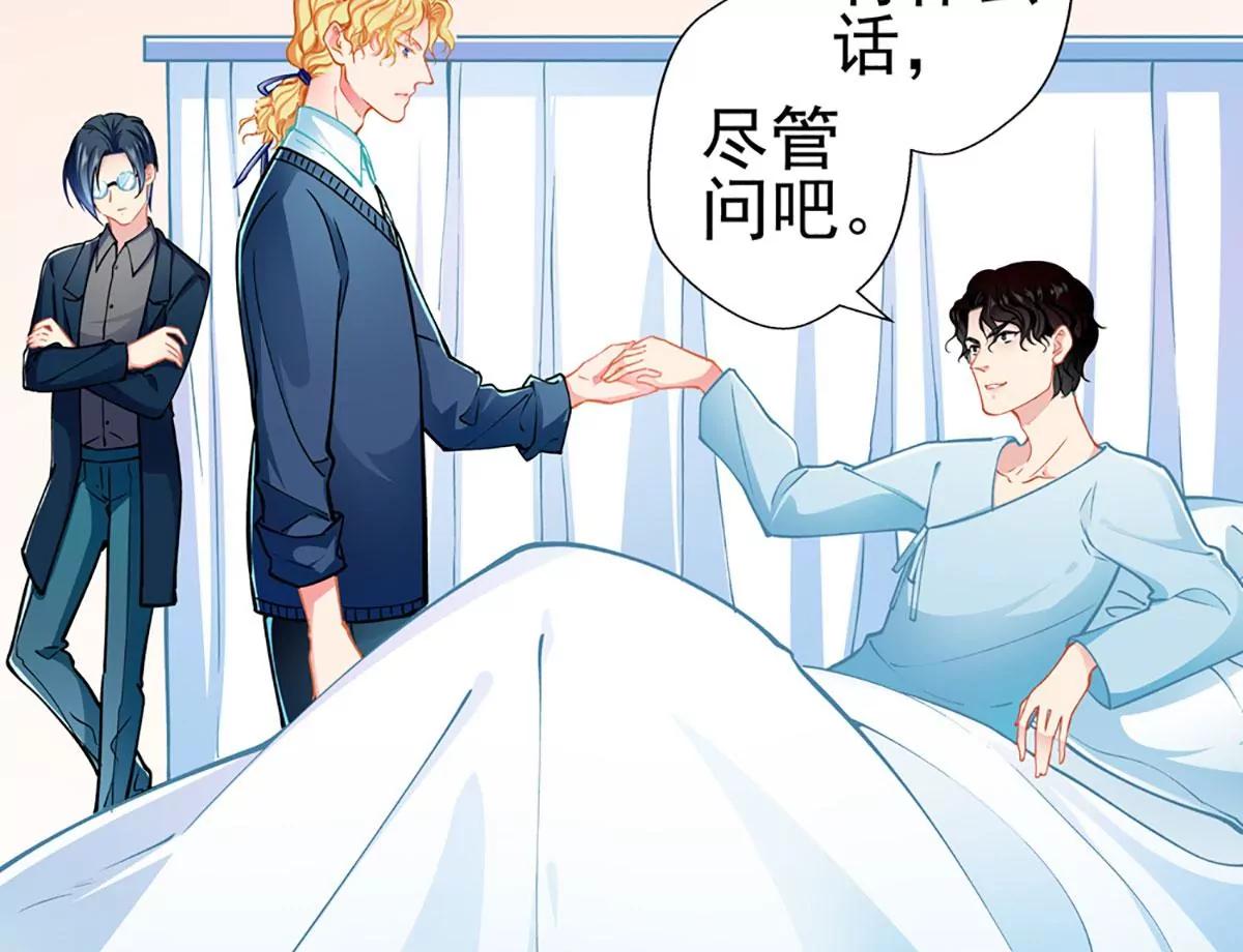 《坏坏娇妻甜甜宠》第78话 新的发现 第8页