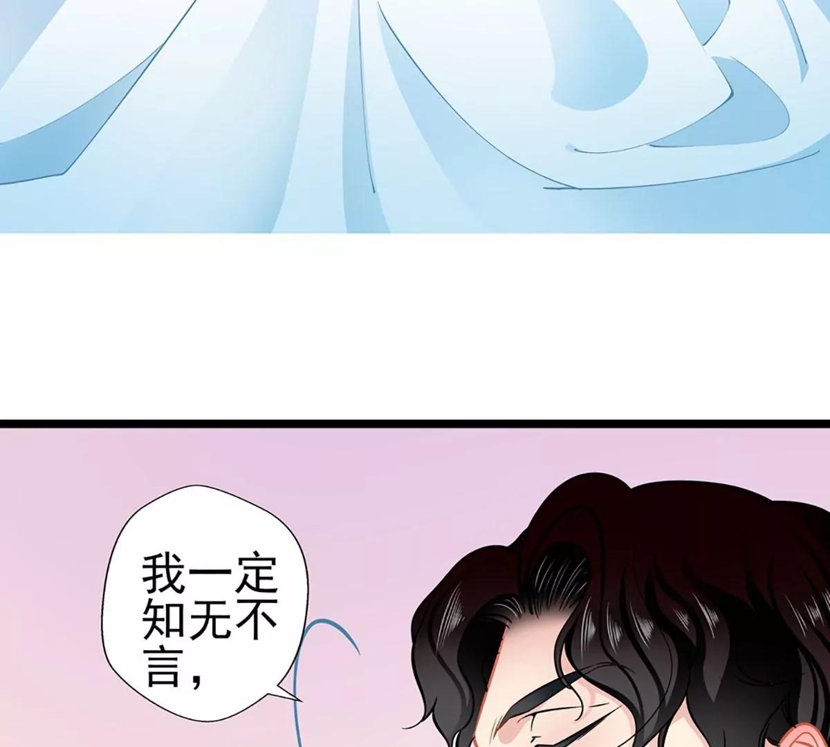 《坏坏娇妻甜甜宠》第78话 新的发现 第9页