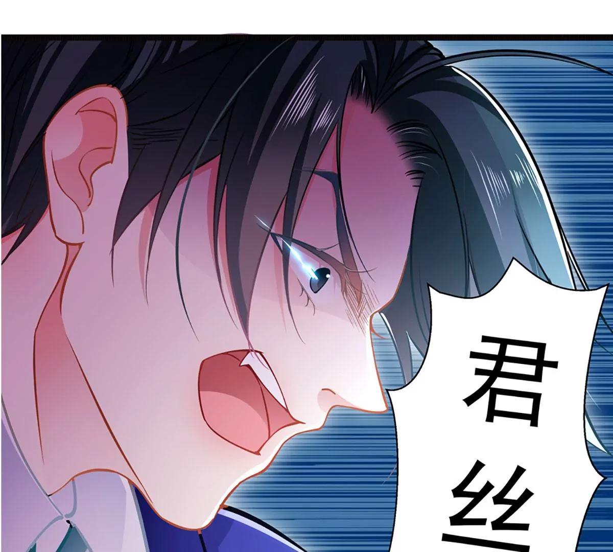 《坏坏娇妻甜甜宠》第77话 认输 第18页